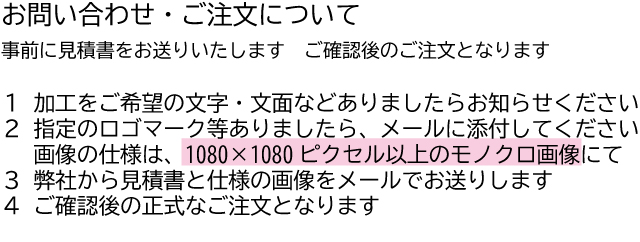 サンドブラスト名入れグラス納期最短３日後の発送