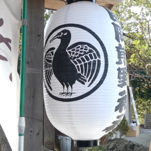 十二社熊野神社　八咫烏