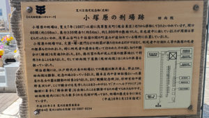 小塚原刑場跡